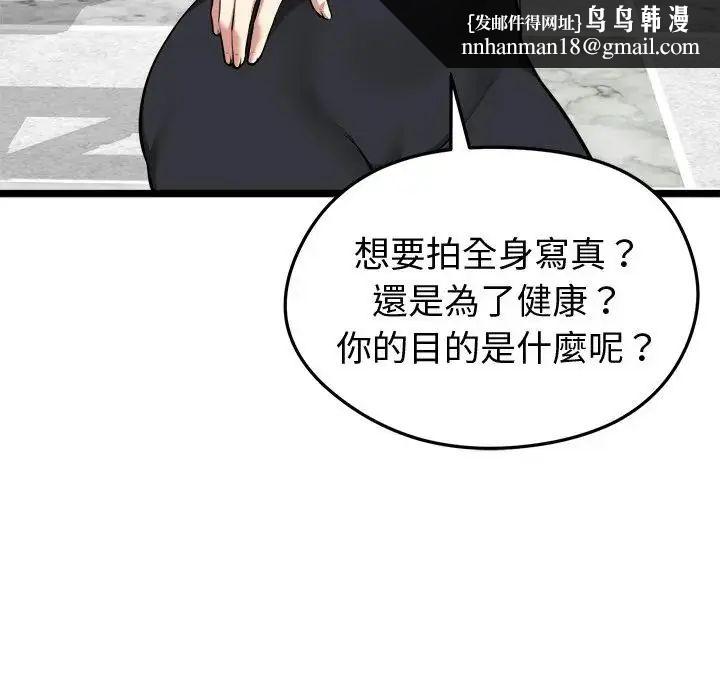 啟動復仇系統第25話