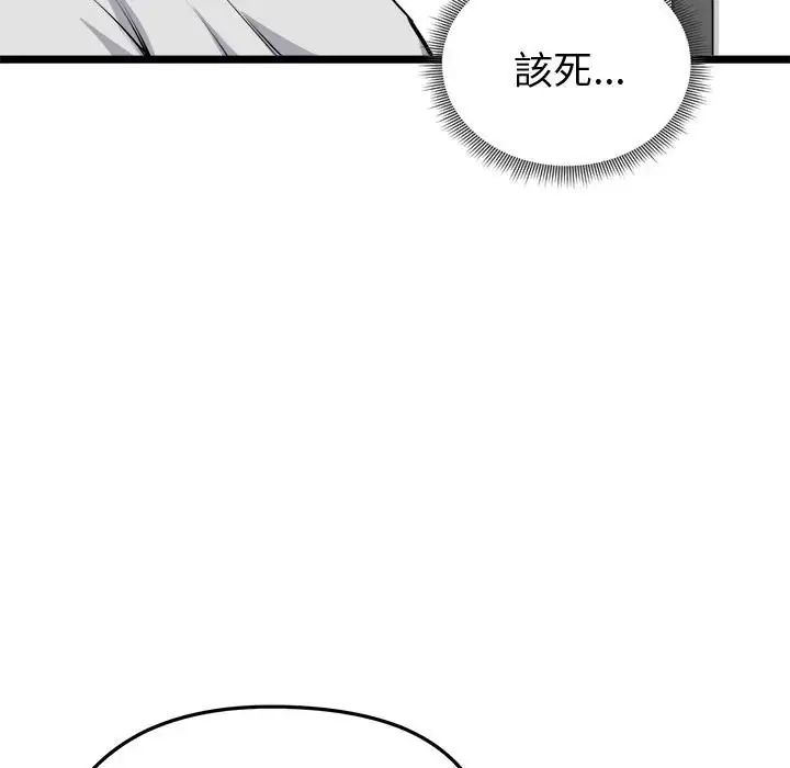 啟動復仇系統第25話
