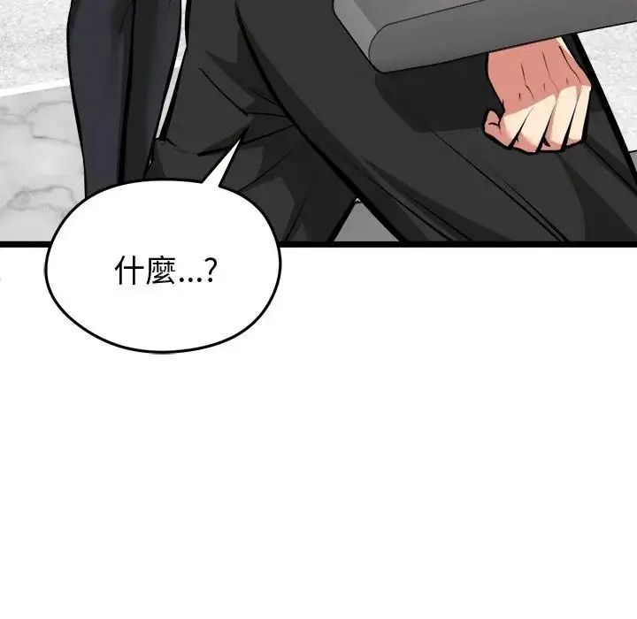 啟動復仇系統第25話