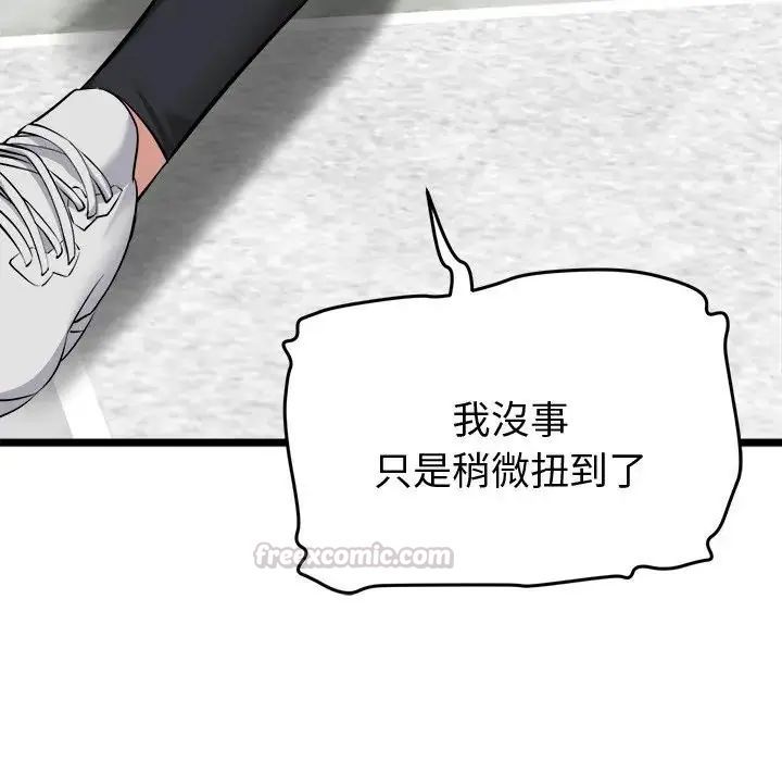 啟動復仇系統第25話
