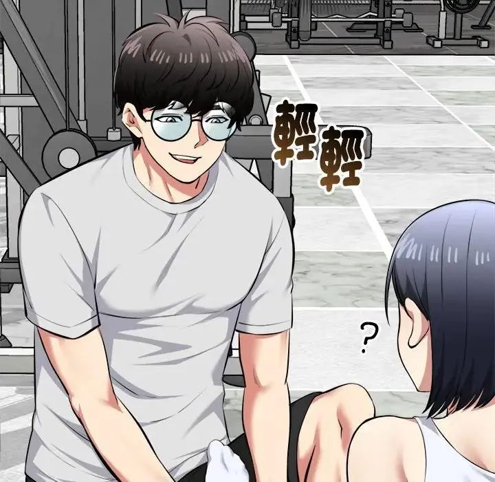 啟動復仇系統第25話