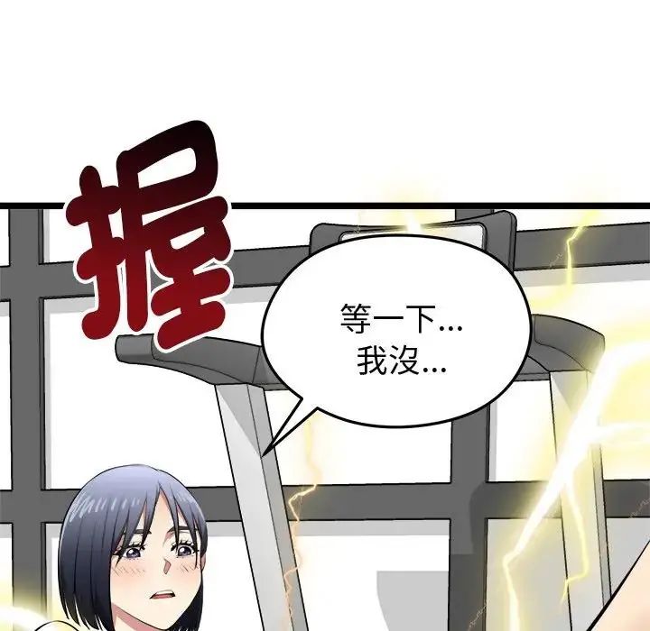 啟動復仇系統第25話