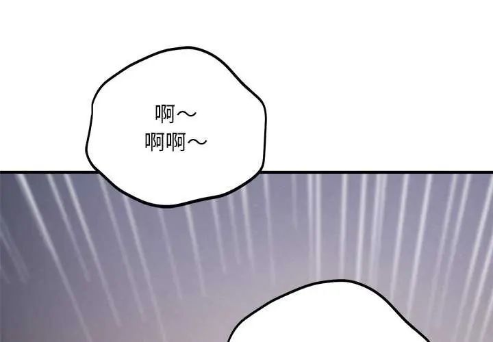 神雕闖都市第44話