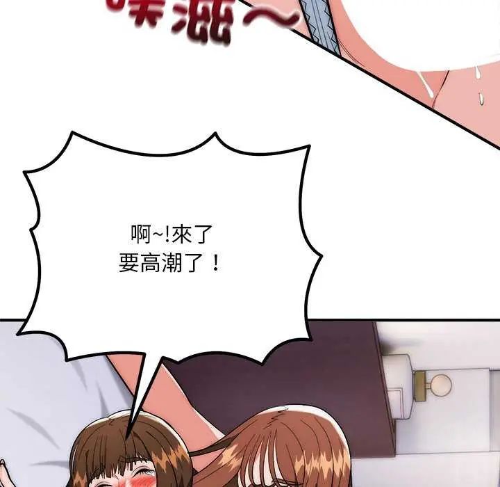 神雕闖都市第44話