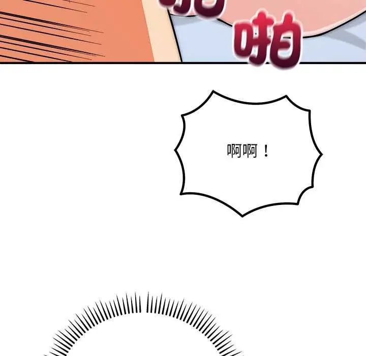 神雕闖都市第44話