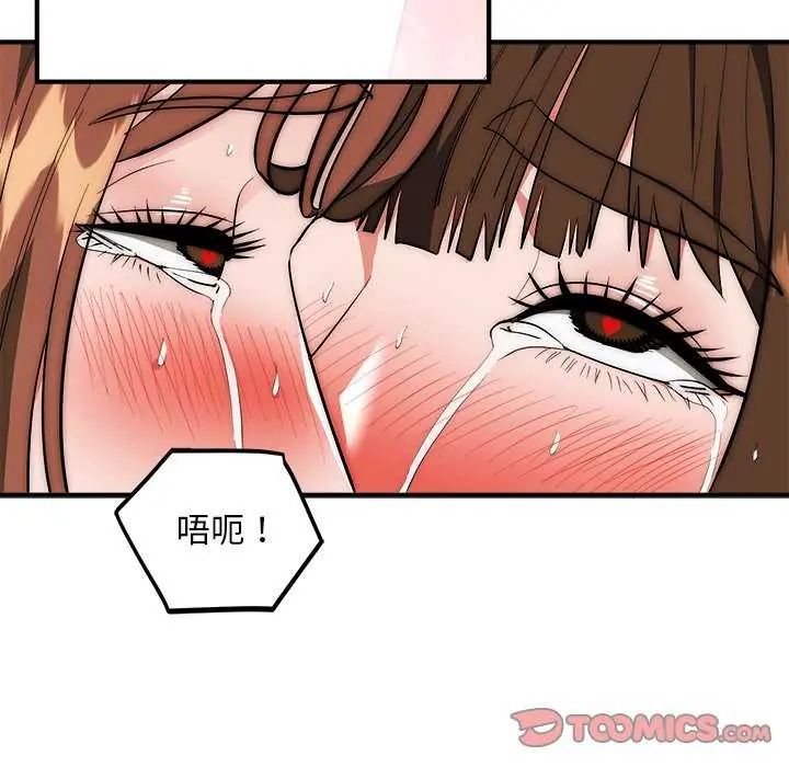 神雕闖都市第44話