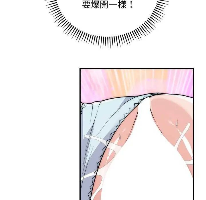 神雕闖都市第44話