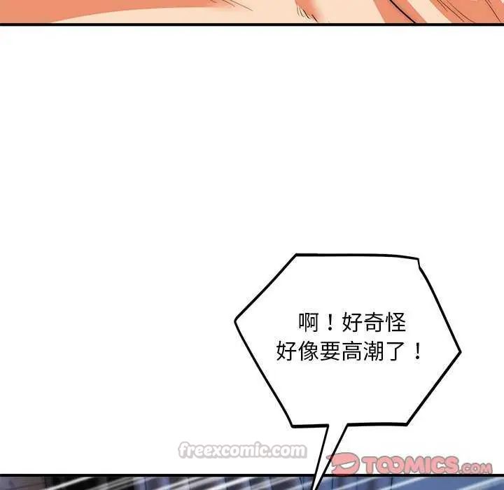 神雕闖都市第44話