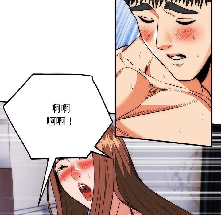 神雕闖都市第44話