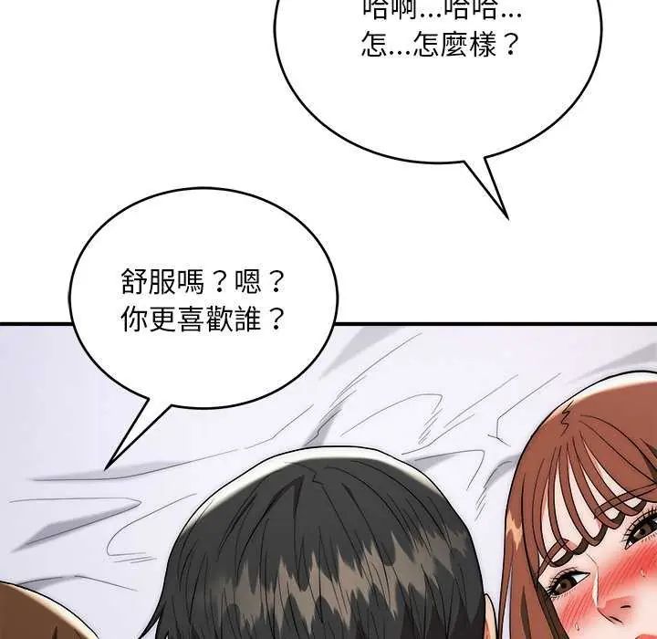神雕闖都市第44話