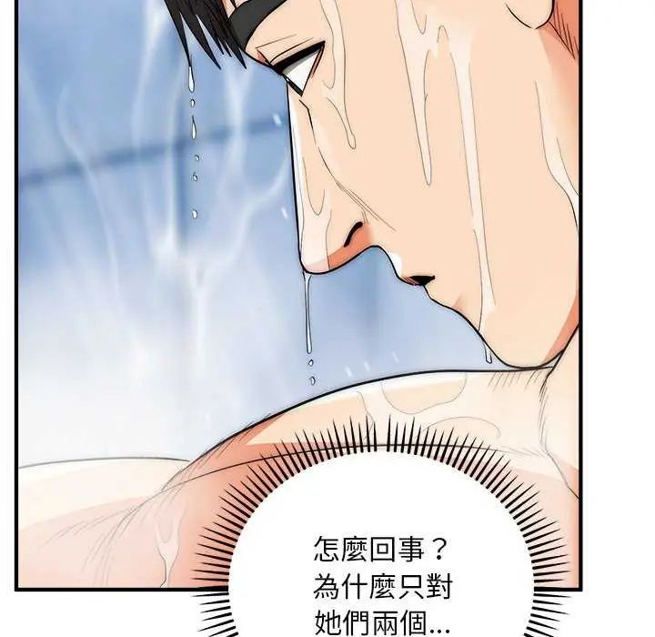 神雕闖都市第44話
