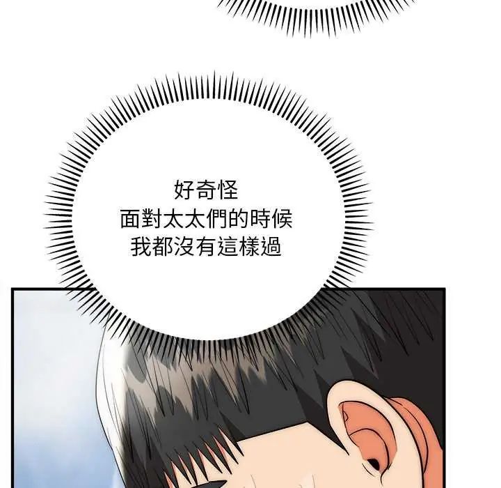 神雕闖都市第44話