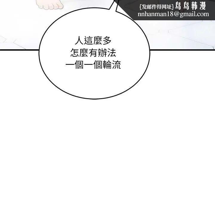 神雕闖都市第44話