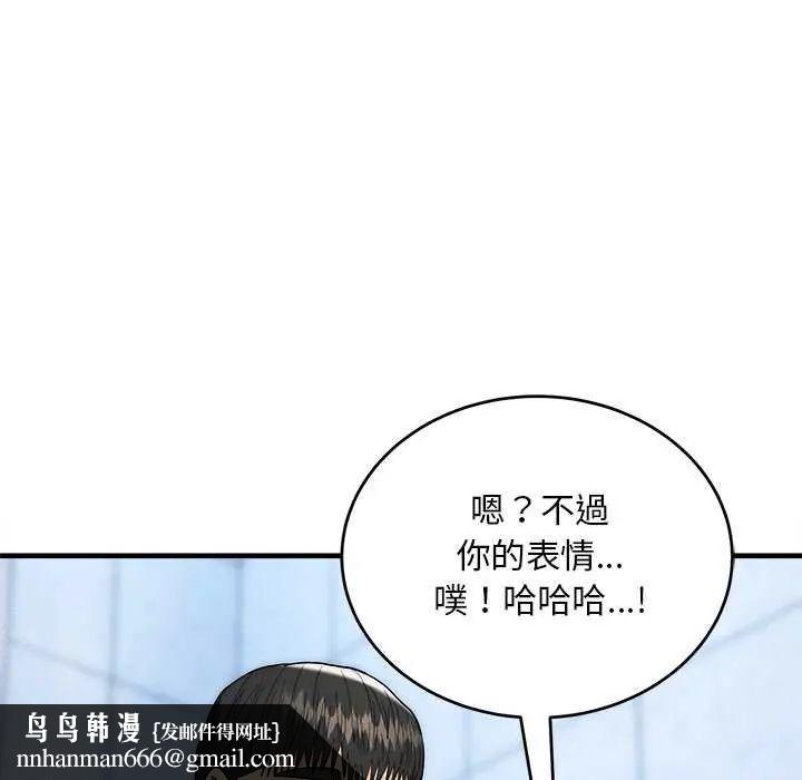 神雕闖都市第44話