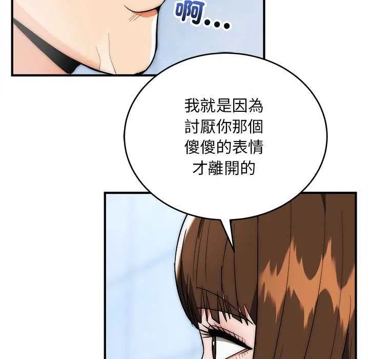 神雕闖都市第44話