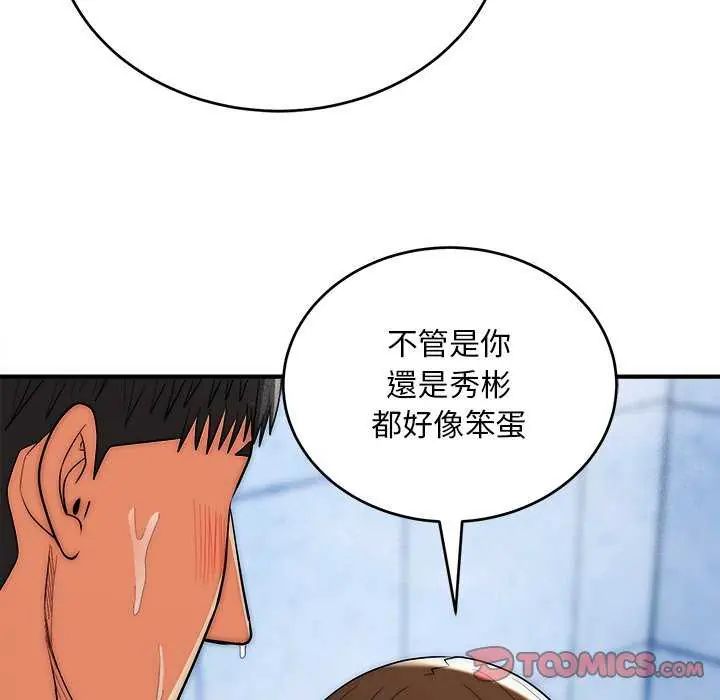 神雕闖都市第44話