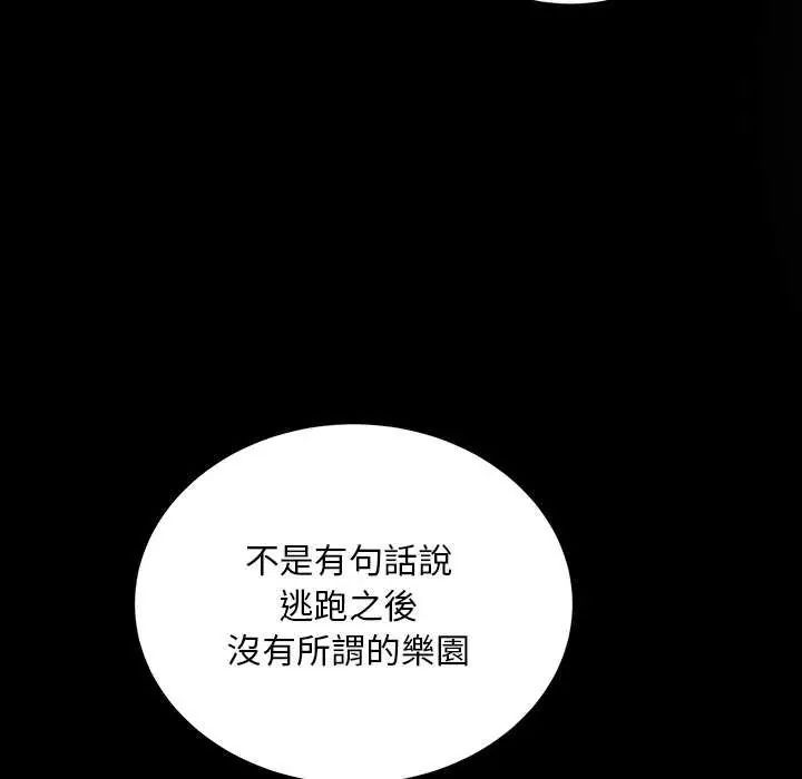 神雕闖都市第44話