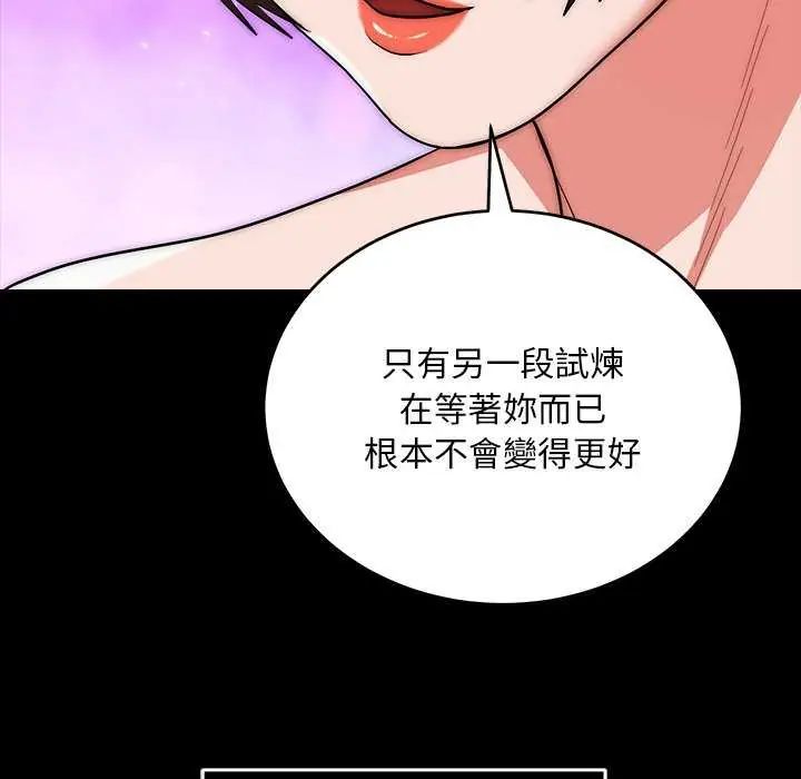 神雕闖都市第44話