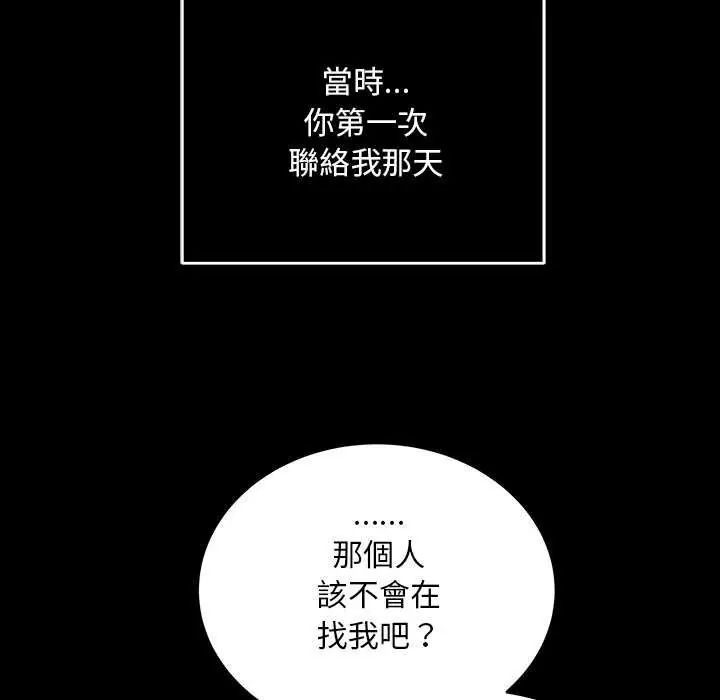 神雕闖都市第44話