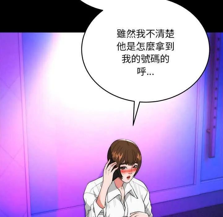 神雕闖都市第44話