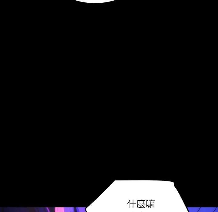 神雕闖都市第44話