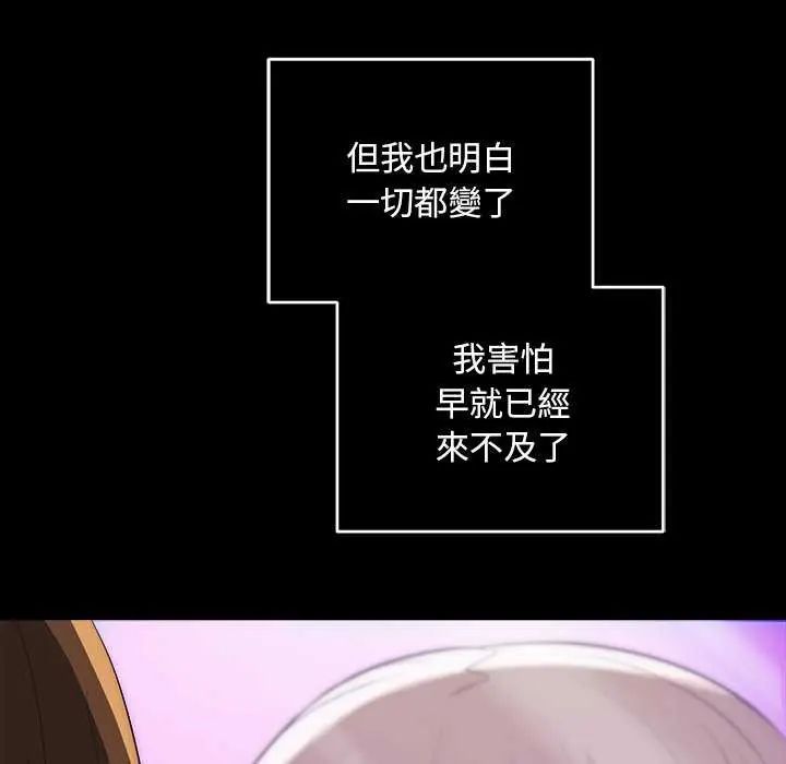 神雕闖都市第44話