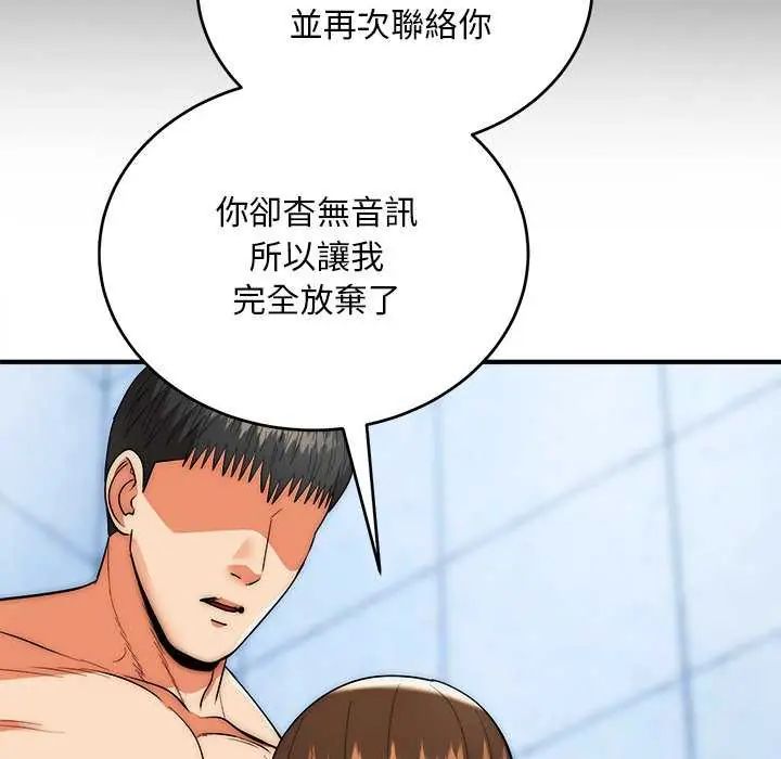 神雕闖都市第44話