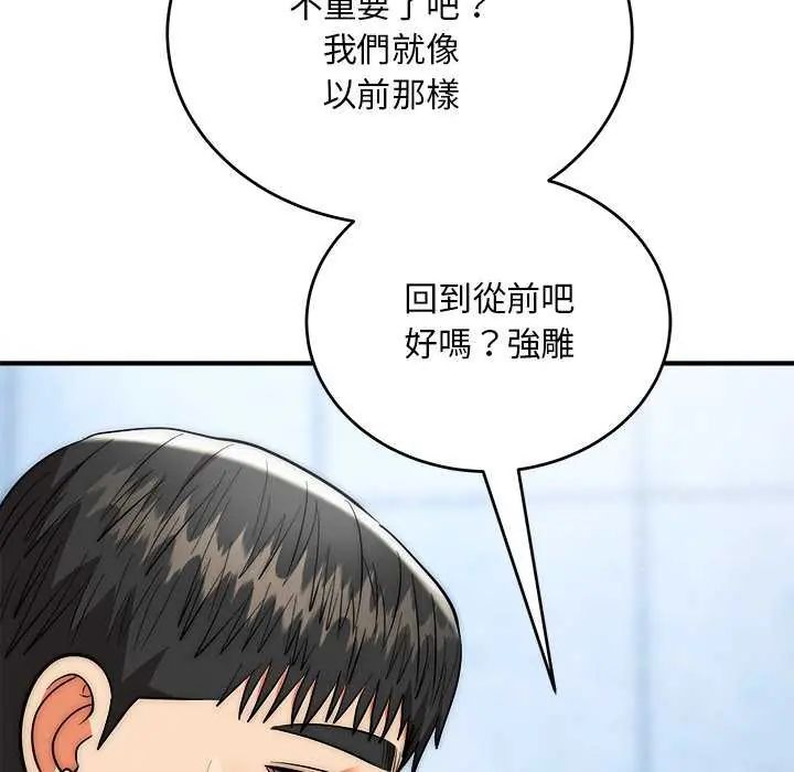 神雕闖都市第44話