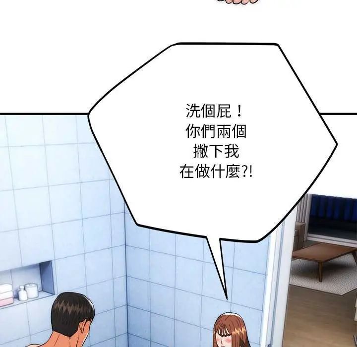 神雕闖都市第44話