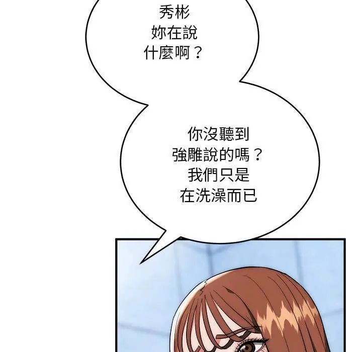 神雕闖都市第44話