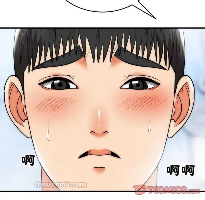 神雕闖都市第44話