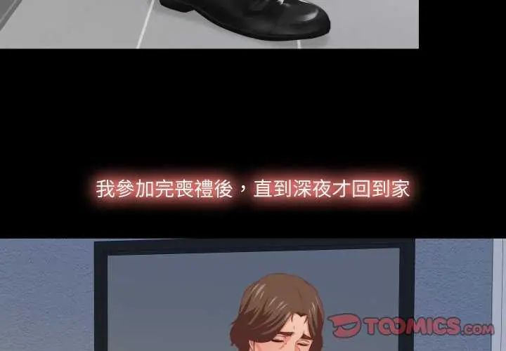 無法上色的關係第29話