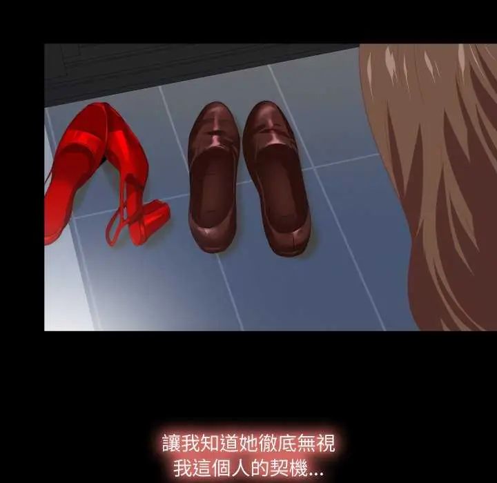 無法上色的關係第29話