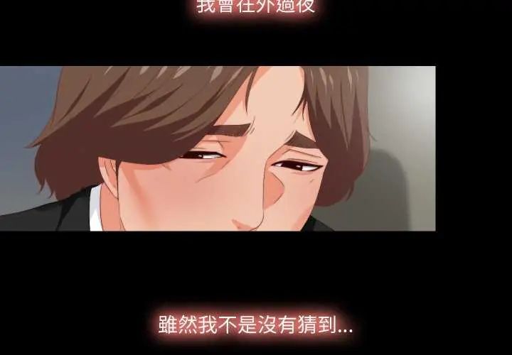 無法上色的關係第29話