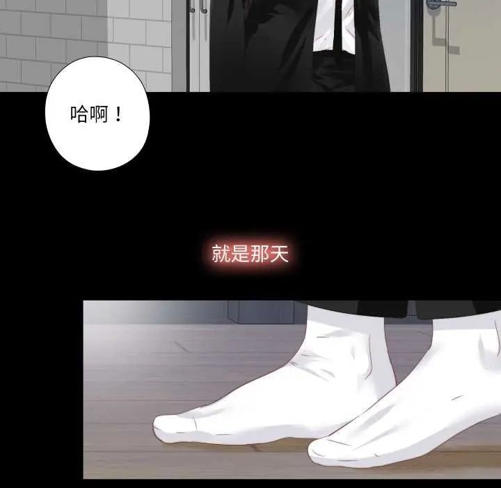無法上色的關係第29話