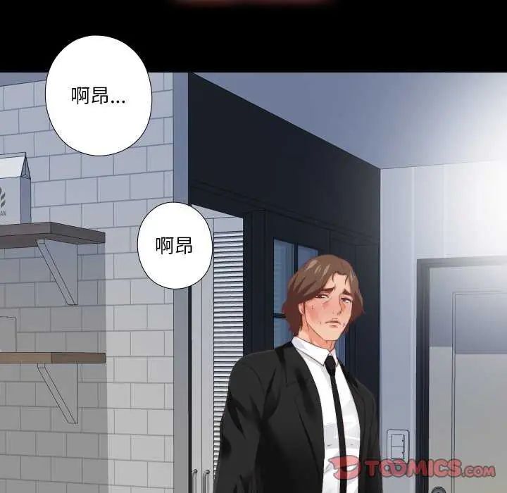 無法上色的關係第29話