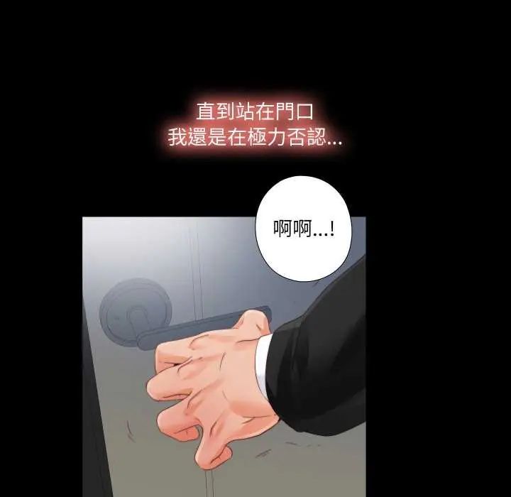 無法上色的關係第29話
