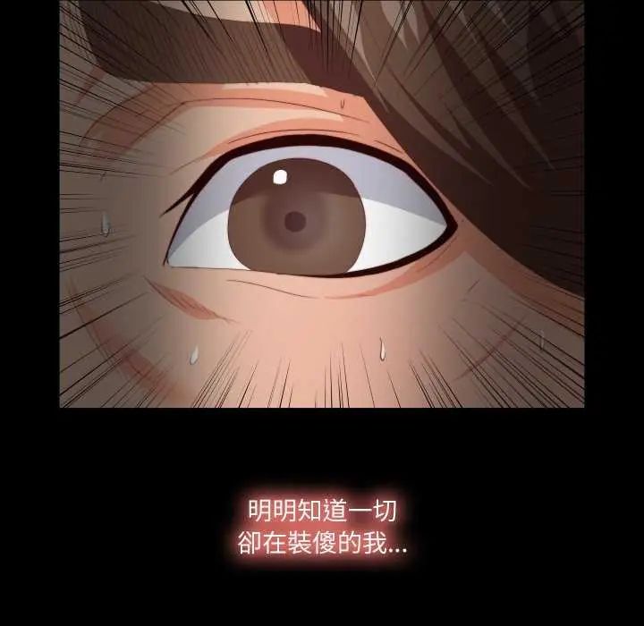 無法上色的關係第29話