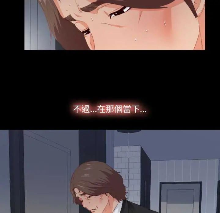 無法上色的關係第29話
