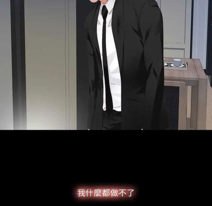 無法上色的關係第29話