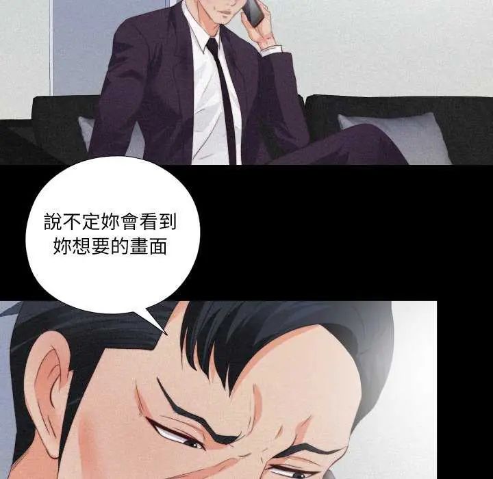 無法上色的關係第29話
