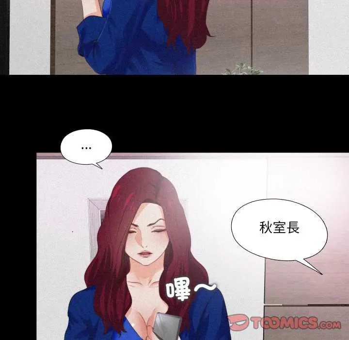 無法上色的關係第29話