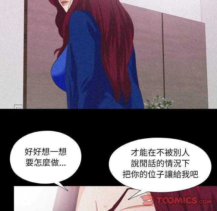 無法上色的關係第29話