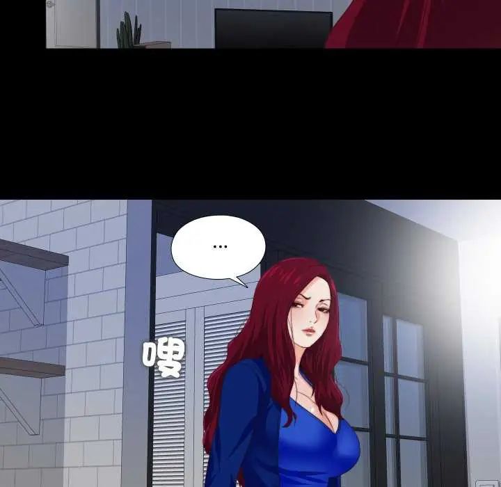 無法上色的關係第29話