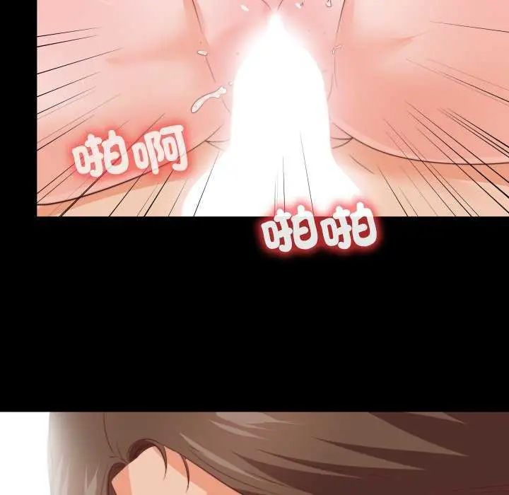 無法上色的關係第29話