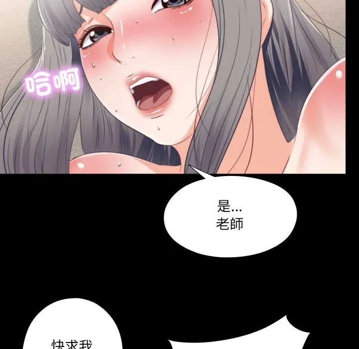 無法上色的關係第29話