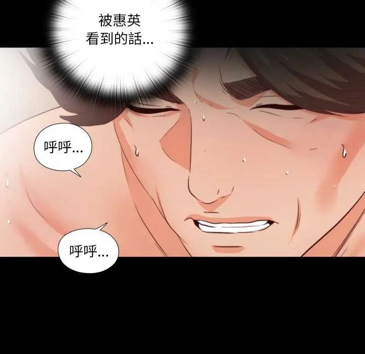 無法上色的關係第29話