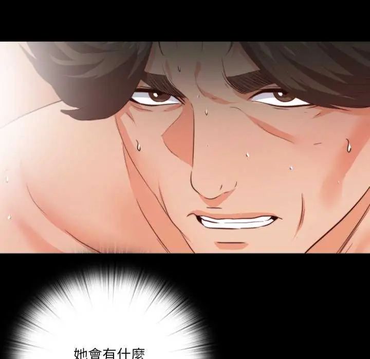 無法上色的關係第29話