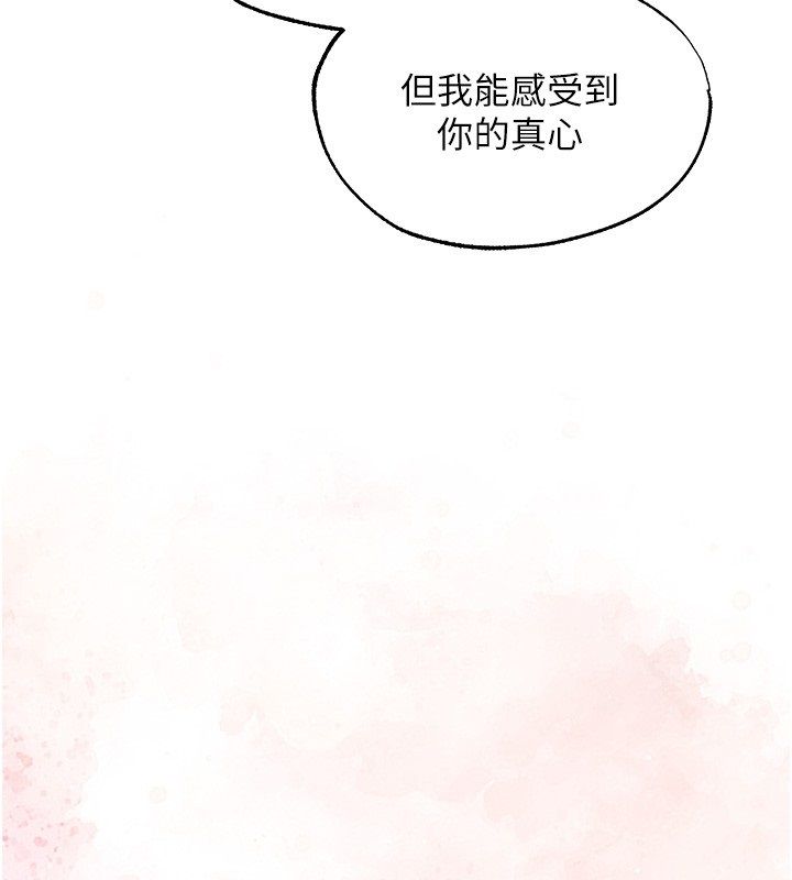 異界獵妻人第123話-加入解救師父的新幫手