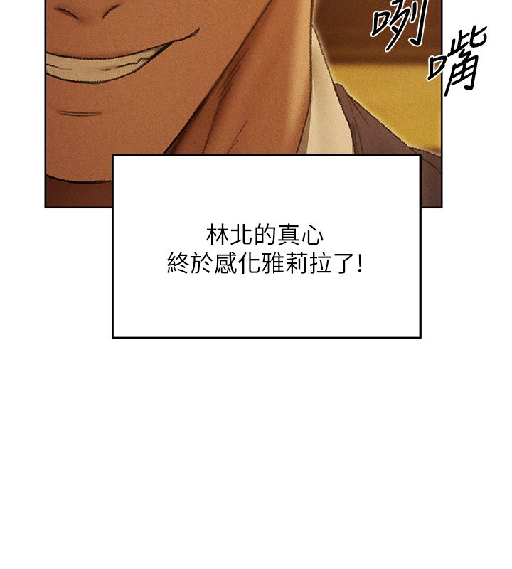 異界獵妻人第123話-加入解救師父的新幫手